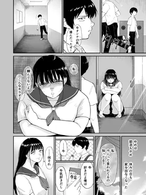 [yogurt (ビフィダス)] 乳牛娘〜幼馴染の陰キャむちむち娘と乳牛プレイにふける夏休み〜 [DL版]_05