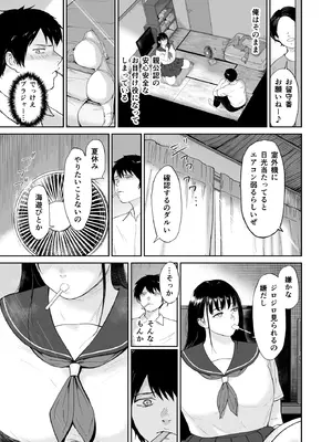 [yogurt (ビフィダス)] 乳牛娘〜幼馴染の陰キャむちむち娘と乳牛プレイにふける夏休み〜 [DL版]_06