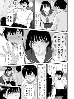 [yogurt (ビフィダス)] 乳牛娘〜幼馴染の陰キャむちむち娘と乳牛プレイにふける夏休み〜 [DL版]_08