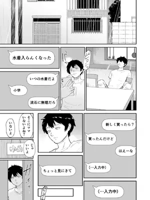 [yogurt (ビフィダス)] 乳牛娘〜幼馴染の陰キャむちむち娘と乳牛プレイにふける夏休み〜 [DL版]_12