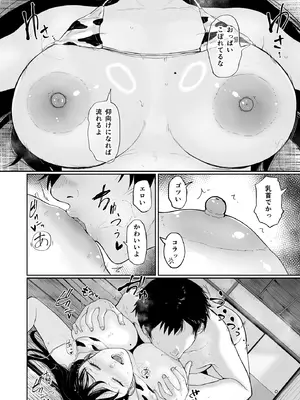 [yogurt (ビフィダス)] 乳牛娘〜幼馴染の陰キャむちむち娘と乳牛プレイにふける夏休み〜 [DL版]_23