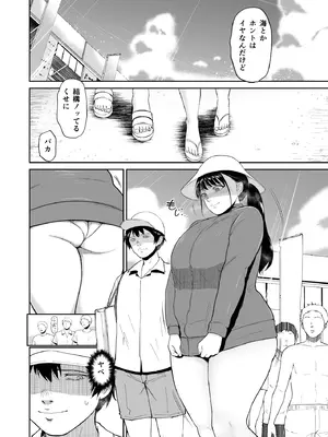 [yogurt (ビフィダス)] 乳牛娘〜幼馴染の陰キャむちむち娘と乳牛プレイにふける夏休み〜 [DL版]_35