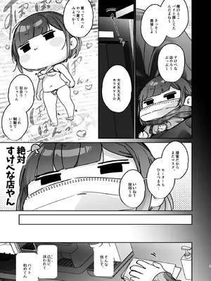 [ここで乳首をひとつまみ (十郎太)] この店にはマン毛ギャルが働いてるらしい_07