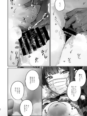 [ここで乳首をひとつまみ (十郎太)] この店にはマン毛ギャルが働いてるらしい_22