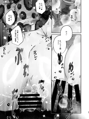 [ここで乳首をひとつまみ (十郎太)] この店にはマン毛ギャルが働いてるらしい_29