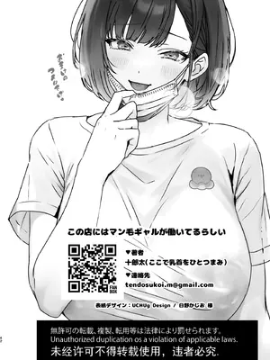 [ここで乳首をひとつまみ (十郎太)] この店にはマン毛ギャルが働いてるらしい_42