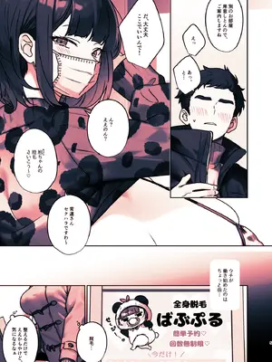 [ここで乳首をひとつまみ (十郎太)] この店にはマン毛ギャルが働いてるらしい_49