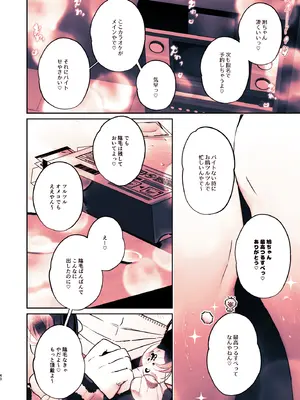 [ここで乳首をひとつまみ (十郎太)] この店にはマン毛ギャルが働いてるらしい_84