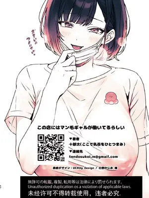 [ここで乳首をひとつまみ (十郎太)] この店にはマン毛ギャルが働いてるらしい_86