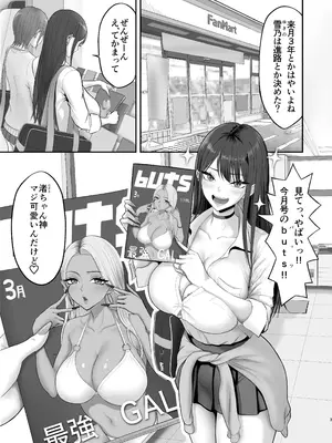 [ざらめっちょ] あこがれのモデル事務所に入った結果… [DL版]_02