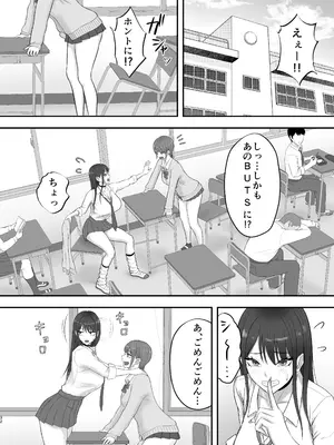 [ざらめっちょ] あこがれのモデル事務所に入った結果… [DL版]_31