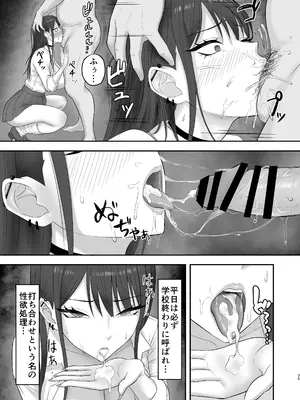 [ざらめっちょ] あこがれのモデル事務所に入った結果… [DL版]_34