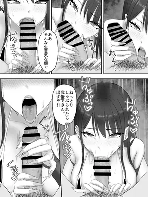 [ざらめっちょ] あこがれのモデル事務所に入った結果… [DL版]_37