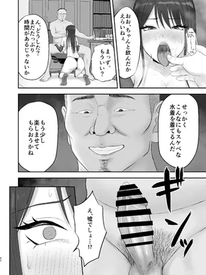 [ざらめっちょ] あこがれのモデル事務所に入った結果… [DL版]_39