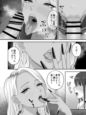 [ざらめっちょ] あこがれのモデル事務所に入った結果… [DL版]_59