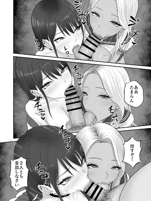 [ざらめっちょ] あこがれのモデル事務所に入った結果… [DL版]_63