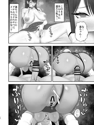 [ざらめっちょ] あこがれのモデル事務所に入った結果… [DL版]_75