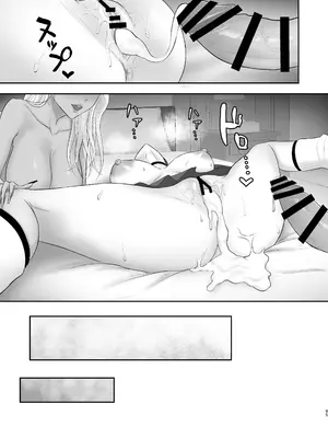 [ざらめっちょ] あこがれのモデル事務所に入った結果… [DL版]_84