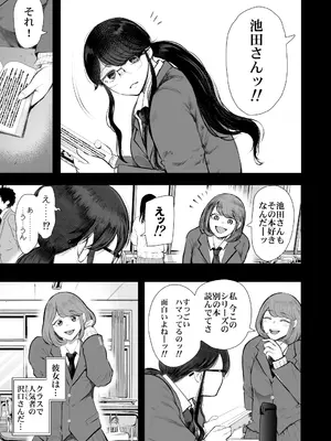 [しょむ] 社畜OLは調教を断れないアフター2〜快楽調教編〜_006