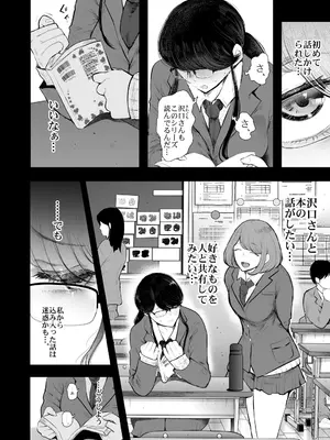 [しょむ] 社畜OLは調教を断れないアフター2〜快楽調教編〜_007