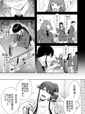 [しょむ] 社畜OLは調教を断れないアフター2〜快楽調教編〜_008