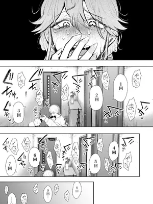 [しょむ] 社畜OLは調教を断れないアフター2〜快楽調教編〜_062