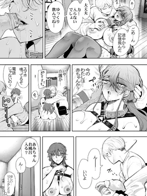 [しょむ] 社畜OLは調教を断れないアフター2〜快楽調教編〜_064