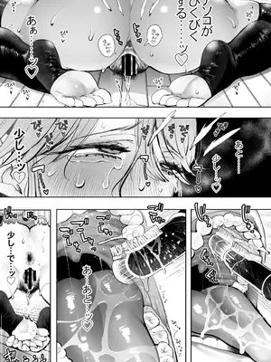 [しょむ] 社畜OLは調教を断れないアフター2〜快楽調教編〜_076