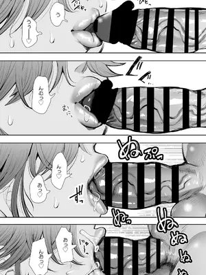 [しょむ] 社畜OLは調教を断れないアフター2〜快楽調教編〜_079