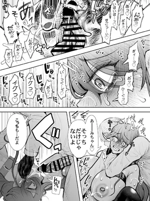 [しょむ] 社畜OLは調教を断れないアフター2〜快楽調教編〜_084