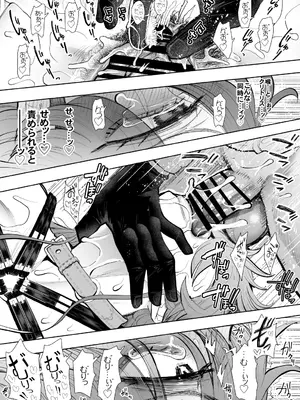 [しょむ] 社畜OLは調教を断れないアフター2〜快楽調教編〜_086