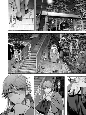 [しょむ] 社畜OLは調教を断れないアフター2〜快楽調教編〜_095