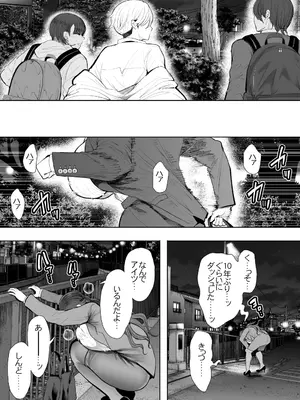 [しょむ] 社畜OLは調教を断れないアフター2〜快楽調教編〜_098