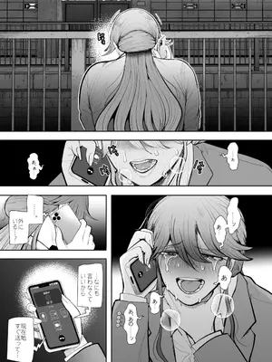 [しょむ] 社畜OLは調教を断れないアフター2〜快楽調教編〜_102