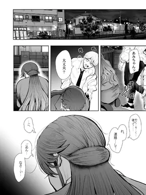 [しょむ] 社畜OLは調教を断れないアフター2〜快楽調教編〜_103