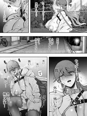 [しょむ] 社畜OLは調教を断れないアフター2〜快楽調教編〜_108