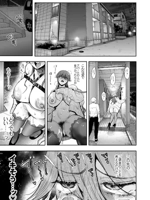 [しょむ] 社畜OLは調教を断れないアフター2〜快楽調教編〜_112