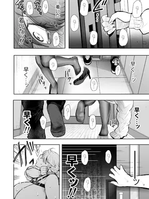 [しょむ] 社畜OLは調教を断れないアフター2〜快楽調教編〜_113