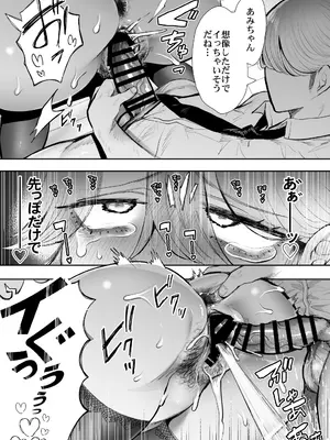 [しょむ] 社畜OLは調教を断れないアフター2〜快楽調教編〜_116