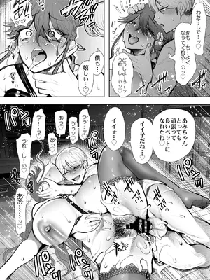 [しょむ] 社畜OLは調教を断れないアフター2〜快楽調教編〜_121