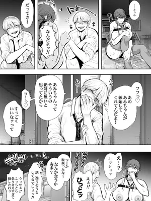 [しょむ] 社畜OLは調教を断れないアフター2〜快楽調教編〜_138