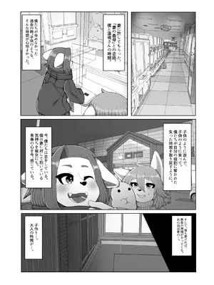 [キムチ亭 (よろず)] ケモ姉さん7 [DL版]_042