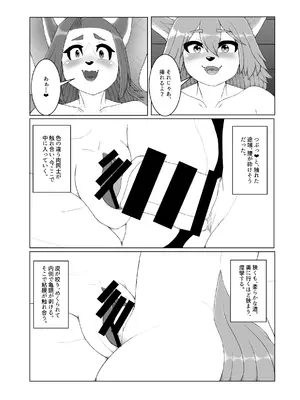 [キムチ亭 (よろず)] ケモ姉さん7 [DL版]_045