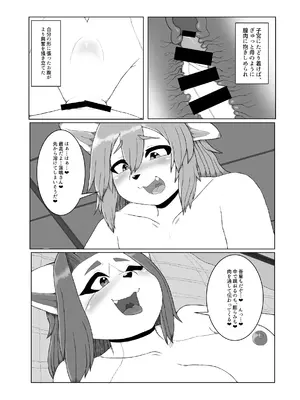 [キムチ亭 (よろず)] ケモ姉さん7 [DL版]_046