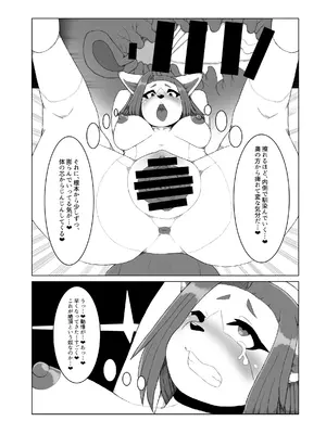 [キムチ亭 (よろず)] ケモ姉さん7 [DL版]_047