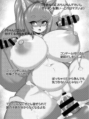 [キムチ亭 (よろず)] ケモ姉さん7 [DL版]_050