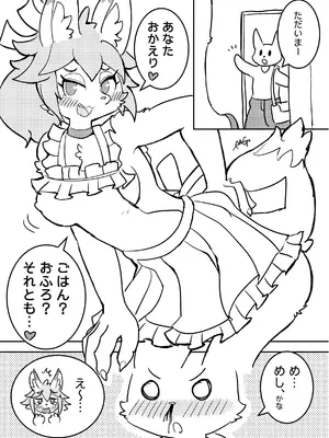 [キムチ亭 (よろず)] ケモ姉さん7 [DL版]_059