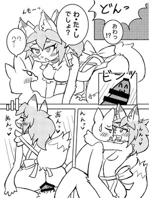 [キムチ亭 (よろず)] ケモ姉さん7 [DL版]_060