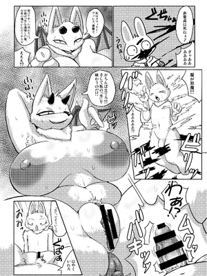 [キムチ亭 (よろず)] ケモ姉さん7 [DL版]_066