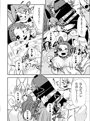 [キムチ亭 (よろず)] ケモ姉さん7 [DL版]_074